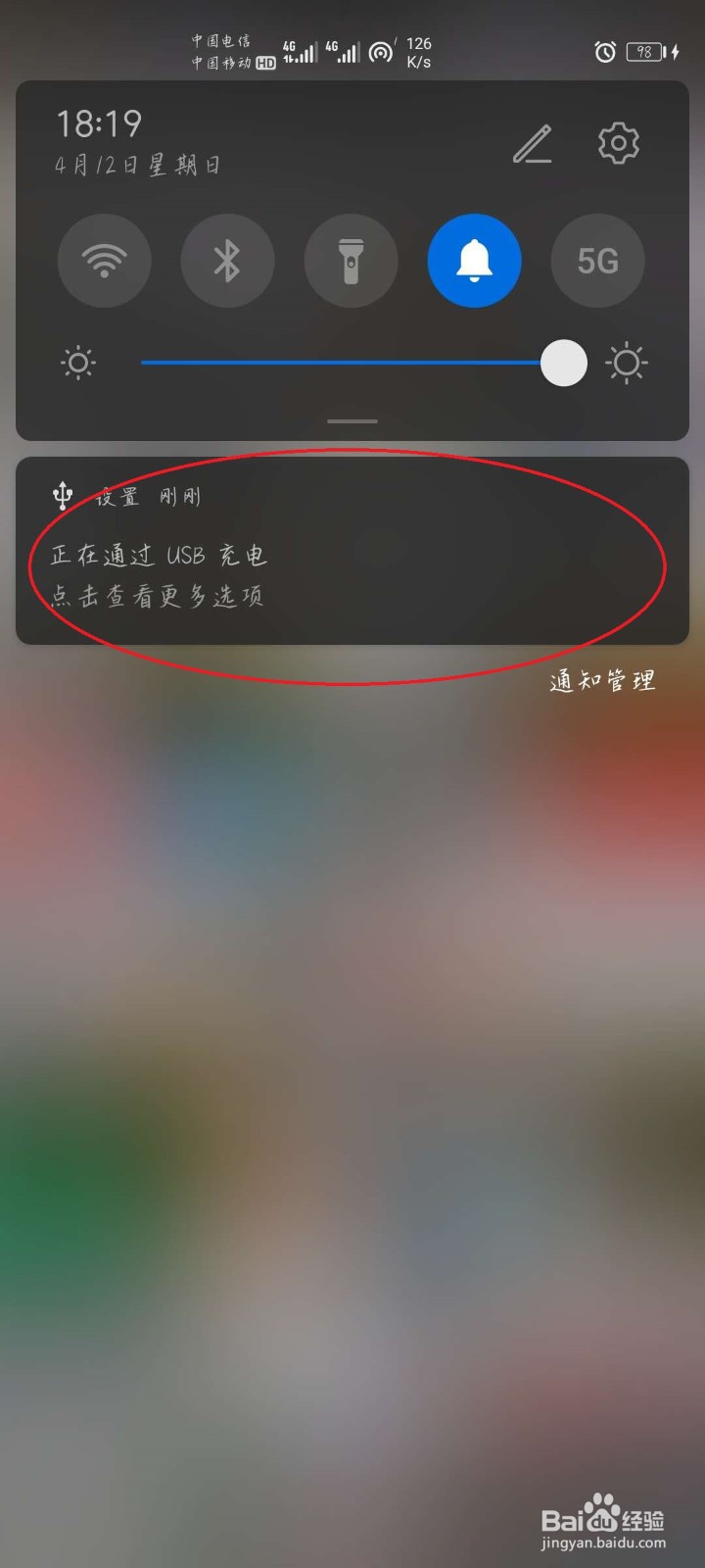 华为手机双向充电怎么设置