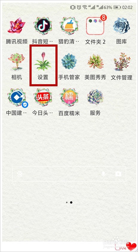怎样解决微信附近的人看不到我