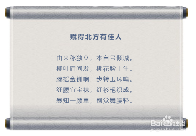 公众号图文排版用这些诗词样式，立刻格调满满。