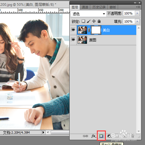 怎样用PS美白人像/人物照片处理?
