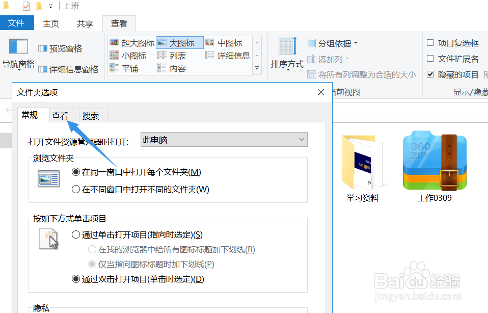 怎么统一设置电脑文件查看方式