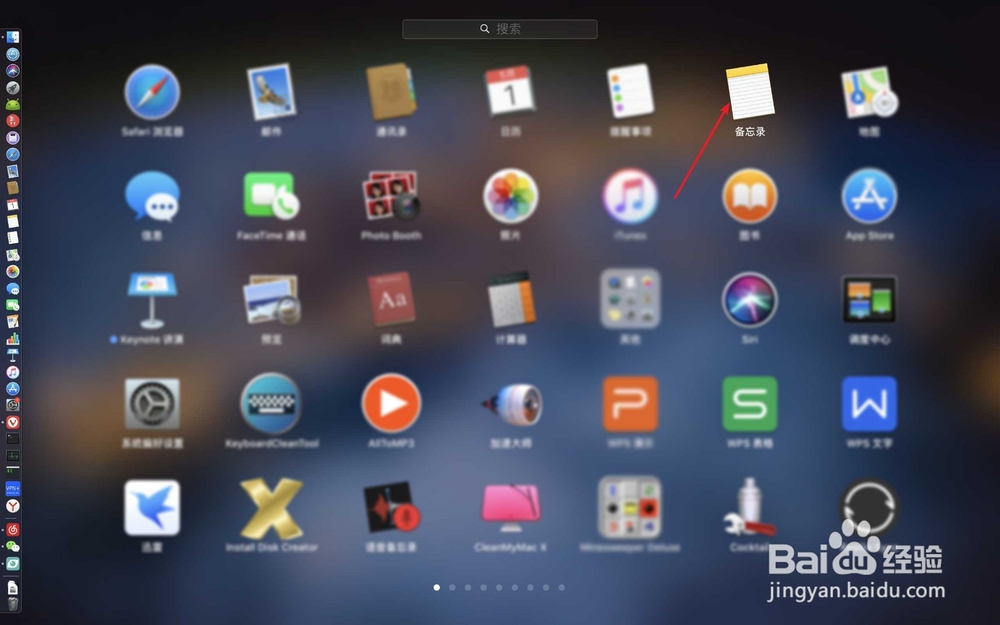 MacBook Air备忘录如何设置密码