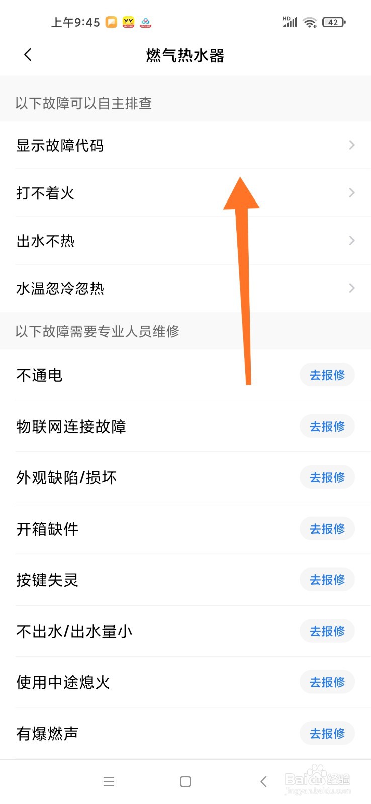 热水器打不起火是怎么原因