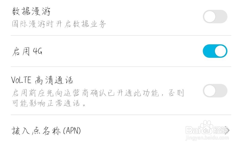 手机上方显示hd怎么取消
