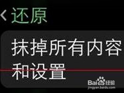 苹果手机丢了如何解绑手表