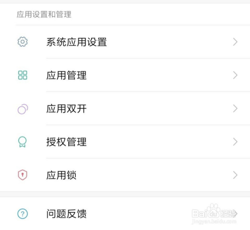 oppoa37m怎麼設置qq語音權限