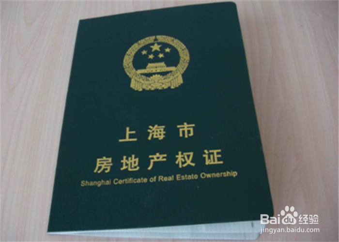 买房后上海如何提取住房公积金？