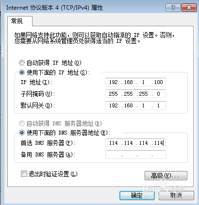 win7怎么修改ip地址