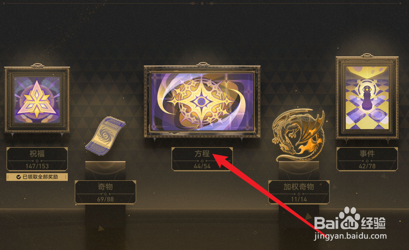 崩坏星穹铁道流萤方程怎么选