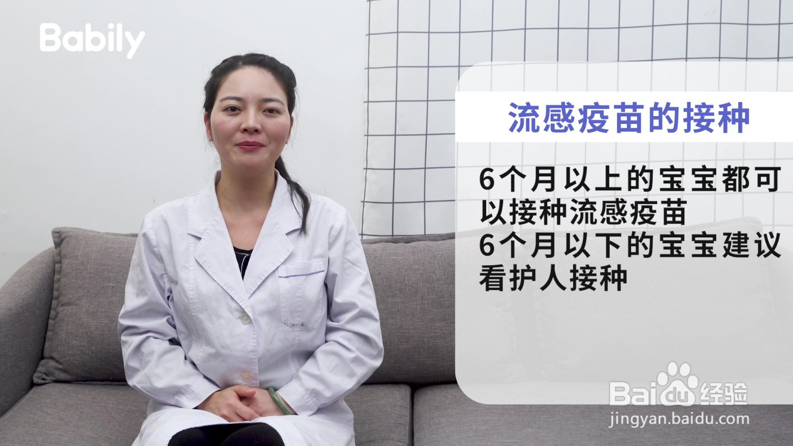 流感疫苗：常见问题解答1