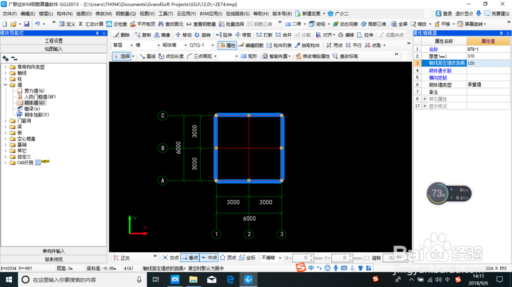 建筑工程钢筋算量之砌体