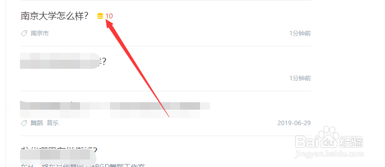 百度知道怎么赚取财富值