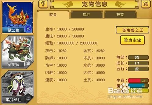 《西游传》新手综合攻略篇