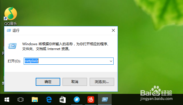 win10系统怎么关闭开机密码