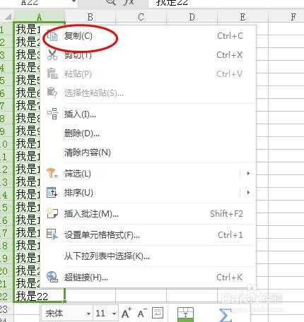 如何进行数据的行列的快速转换