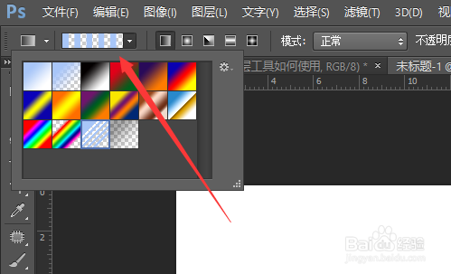 ps中渐变工具的使用方法