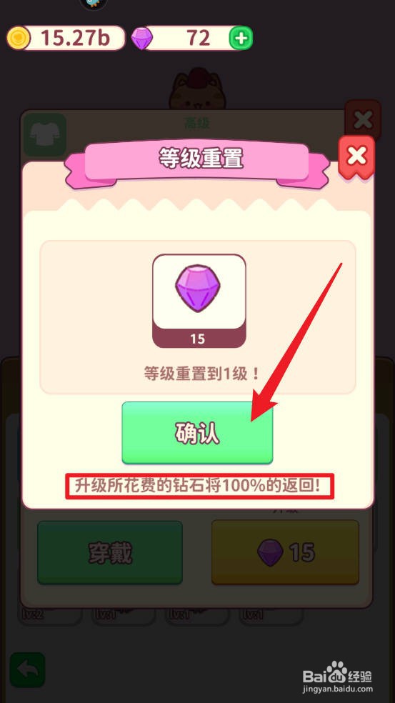 食物归类者如何回收装备升级资源？