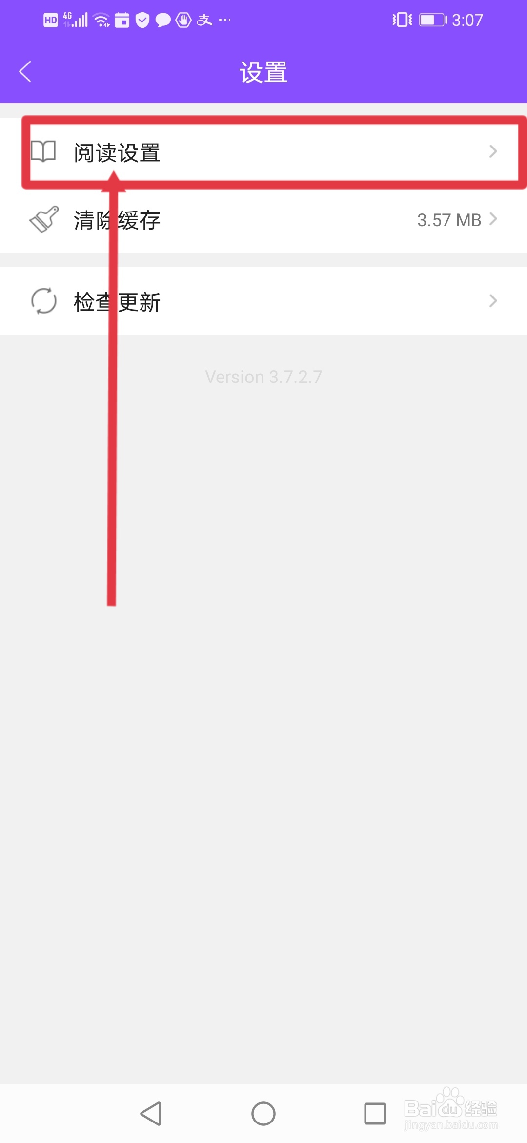 漫画人极速版怎么设置仅WiFi环境下载
