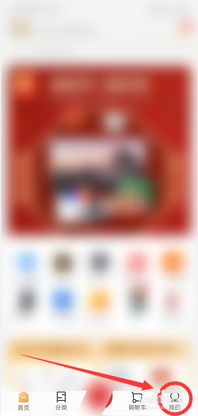 小米有品APP怎么开启网络诊断