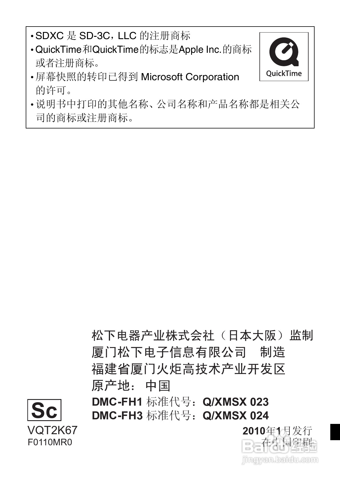 松下DMC-FH3GKDMC-FH1GK数码相机说明书:[3]