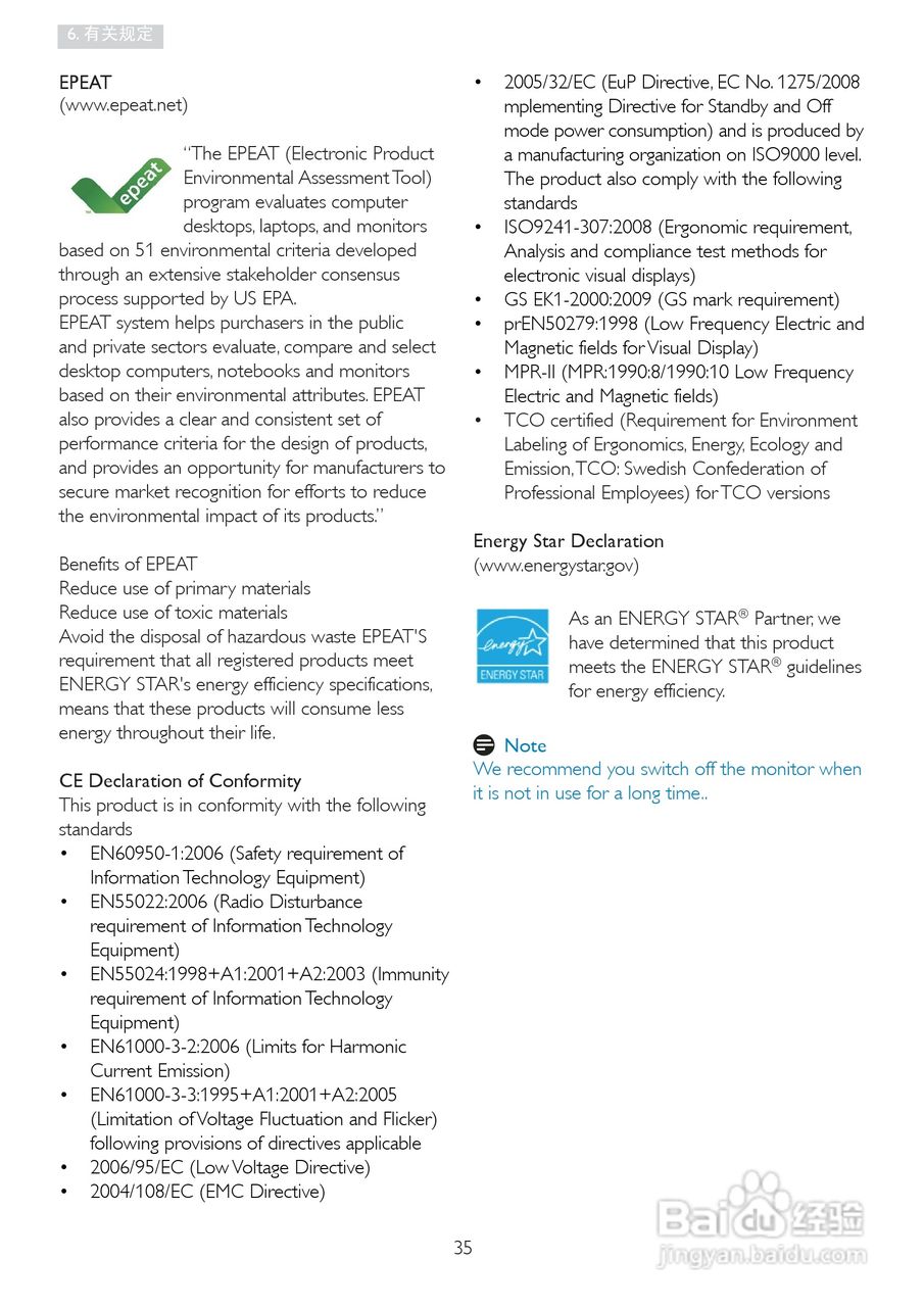 PHILIPS 241S4L显示器说明书:[4]