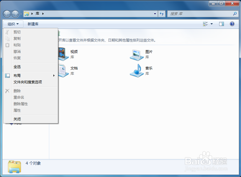Windows 7如何显示文件扩展名