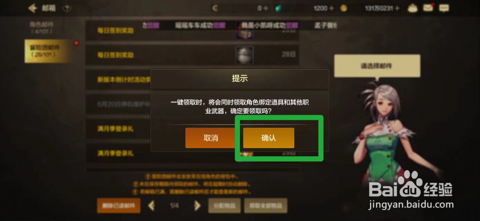 DNF手游如何获得龙的传人称号礼盒