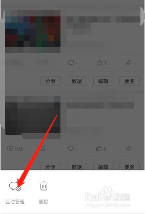 哔哩哔哩怎么进行投稿互动管理
