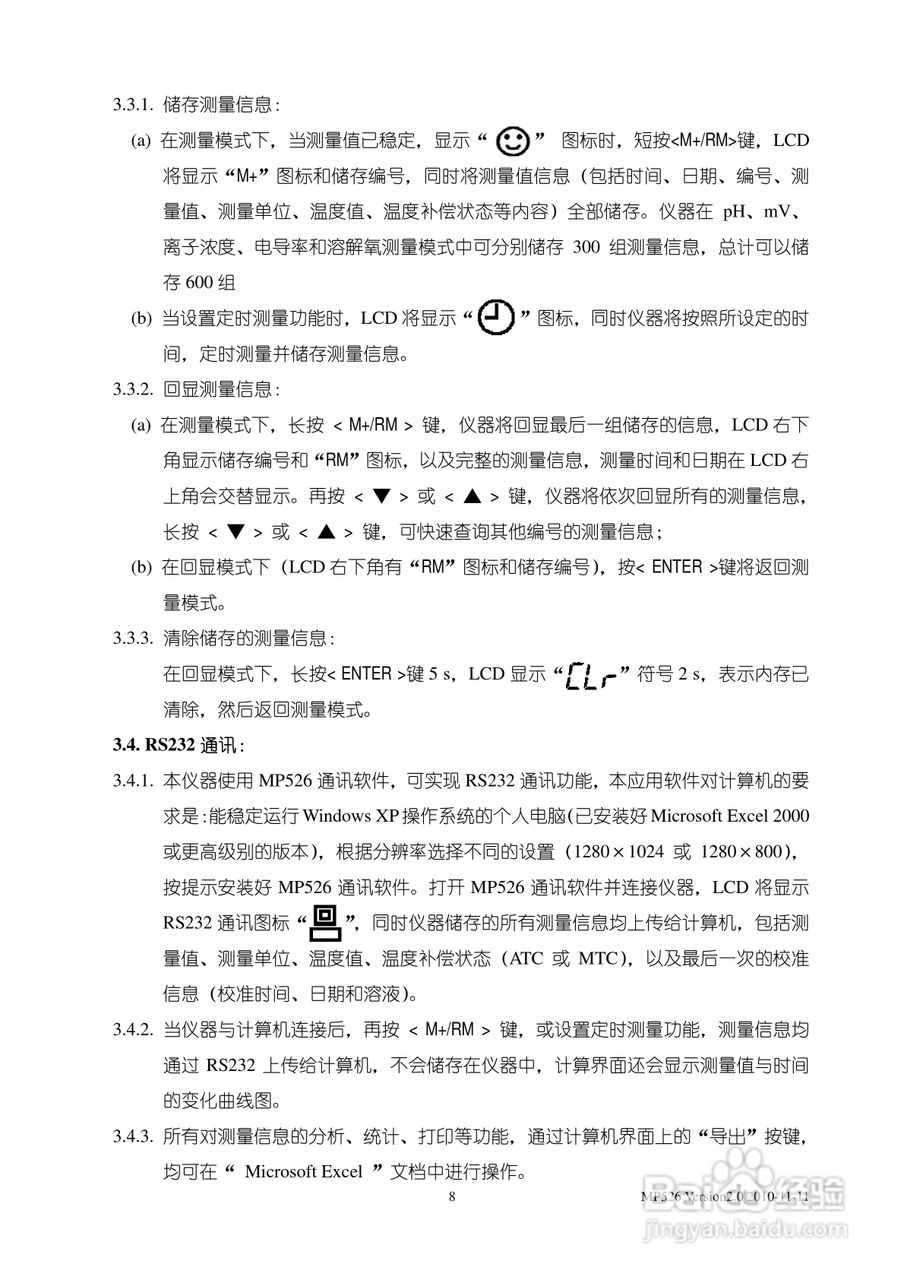 上海三信MP526 型电导率/溶解氧测量仪使用说明书:[1]