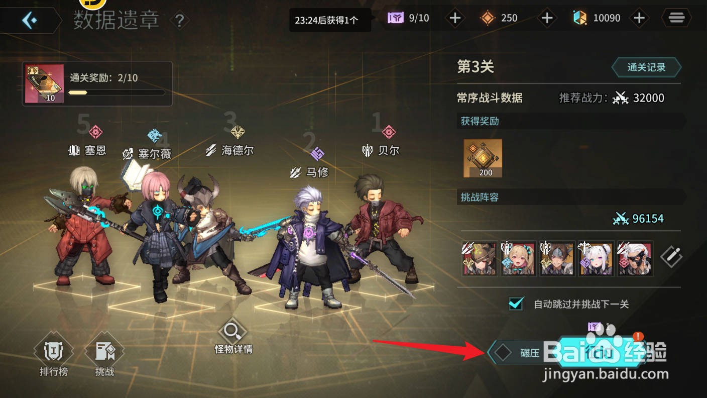 吟游战记数据遗章通关技巧