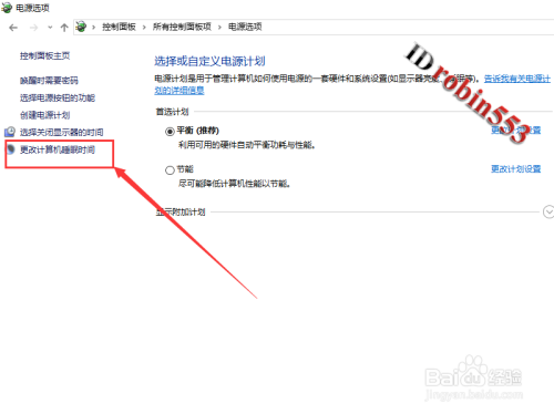 Win10怎么取消自动进入睡眠模式 关闭自动睡眠