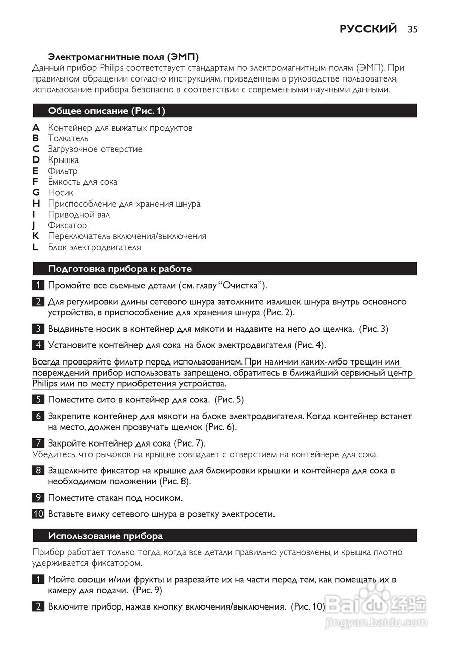 飞利浦HR1810榨汁机使用说明书:[4]