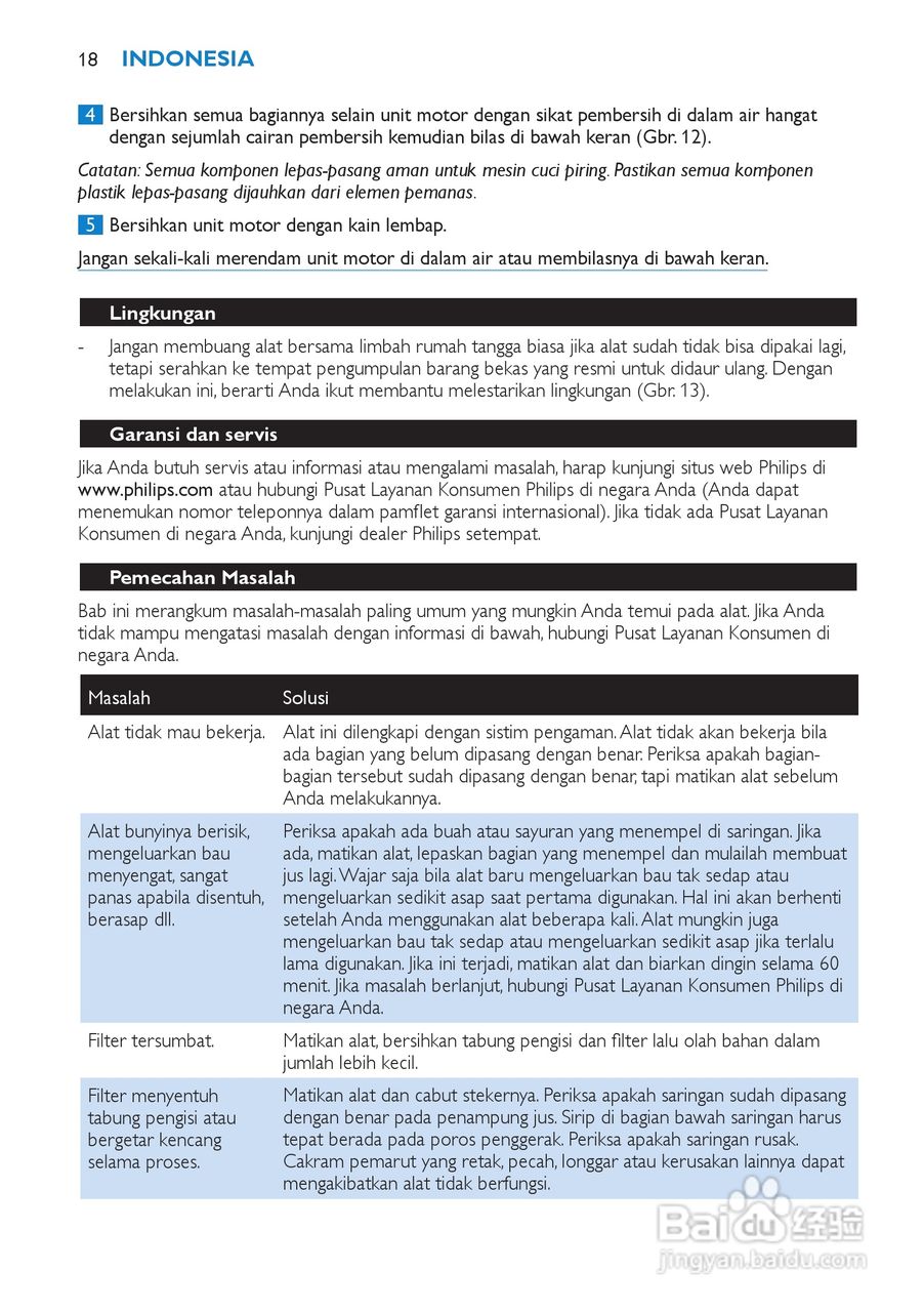 飞利浦HR1866榨汁机使用说明书:[2]