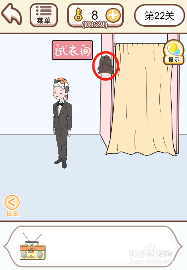 情侣求生欲第二十二关过关攻略