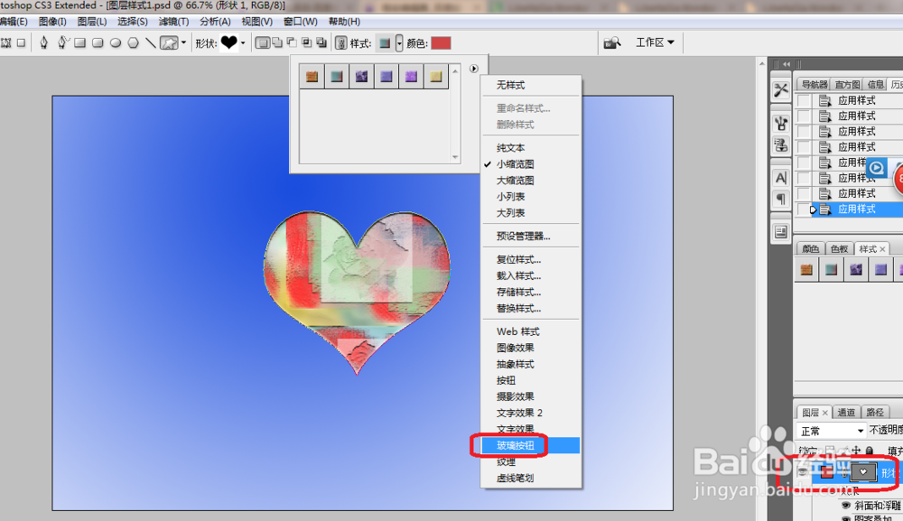 ps图层样式怎么设置