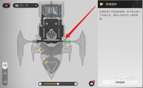 崩坏星穹铁道晖长石号梦境迷钟解密