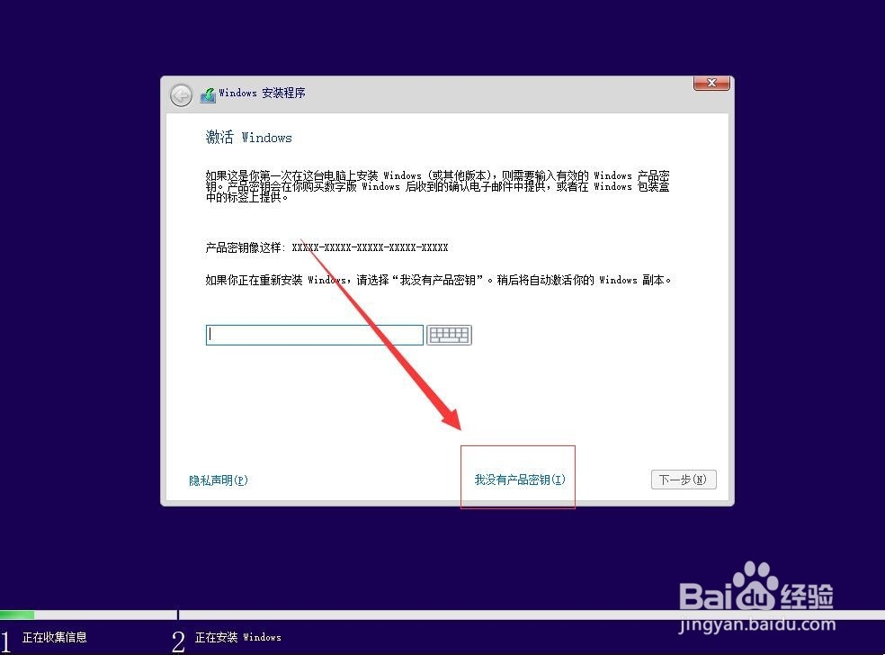 win10安装教程