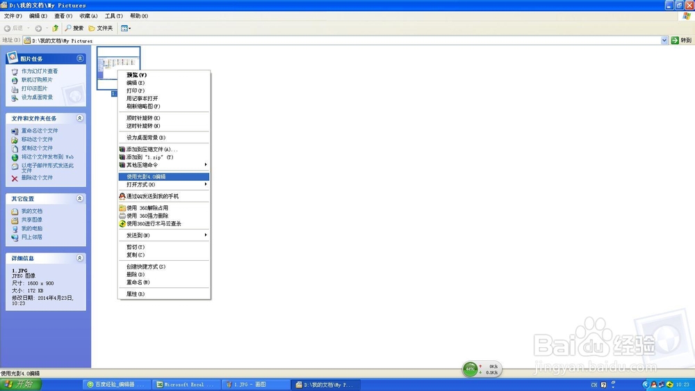简单实用图片添加文字信息编辑技巧