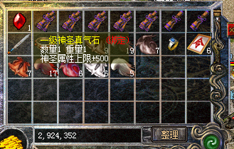 真气石怎么用