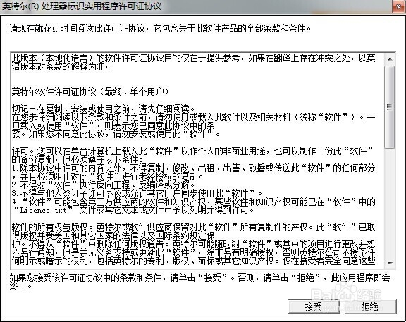 查看Intel cpu详细参数,是否支持虚拟化等