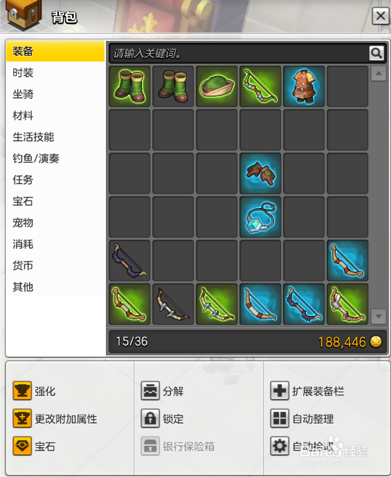 冒险岛2请清理你的背包如何解决?