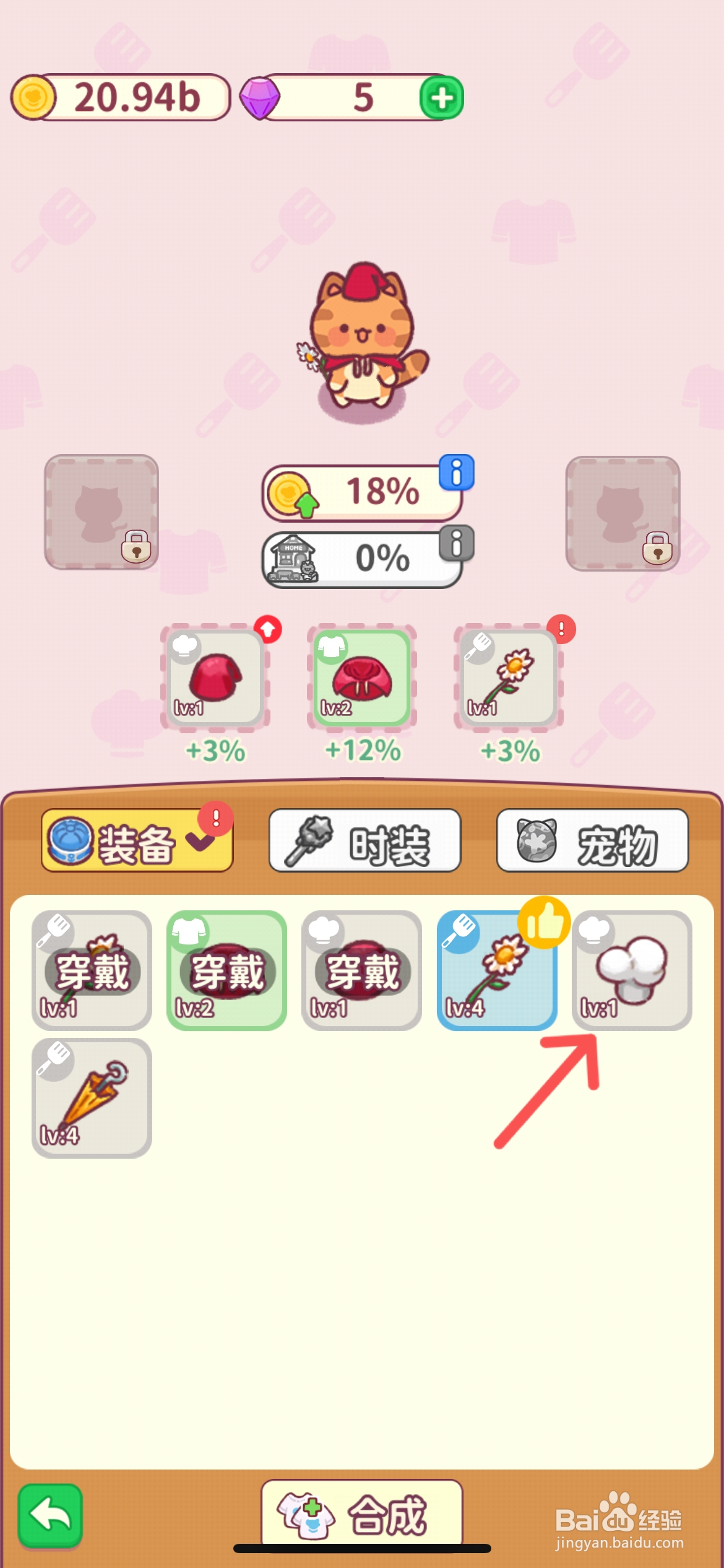 食物归类者怎么给猫咪穿戴厨师帽