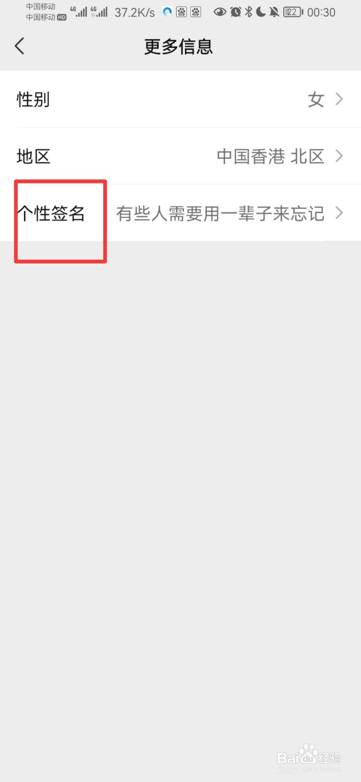 怎么设置朋友圈的背景文字