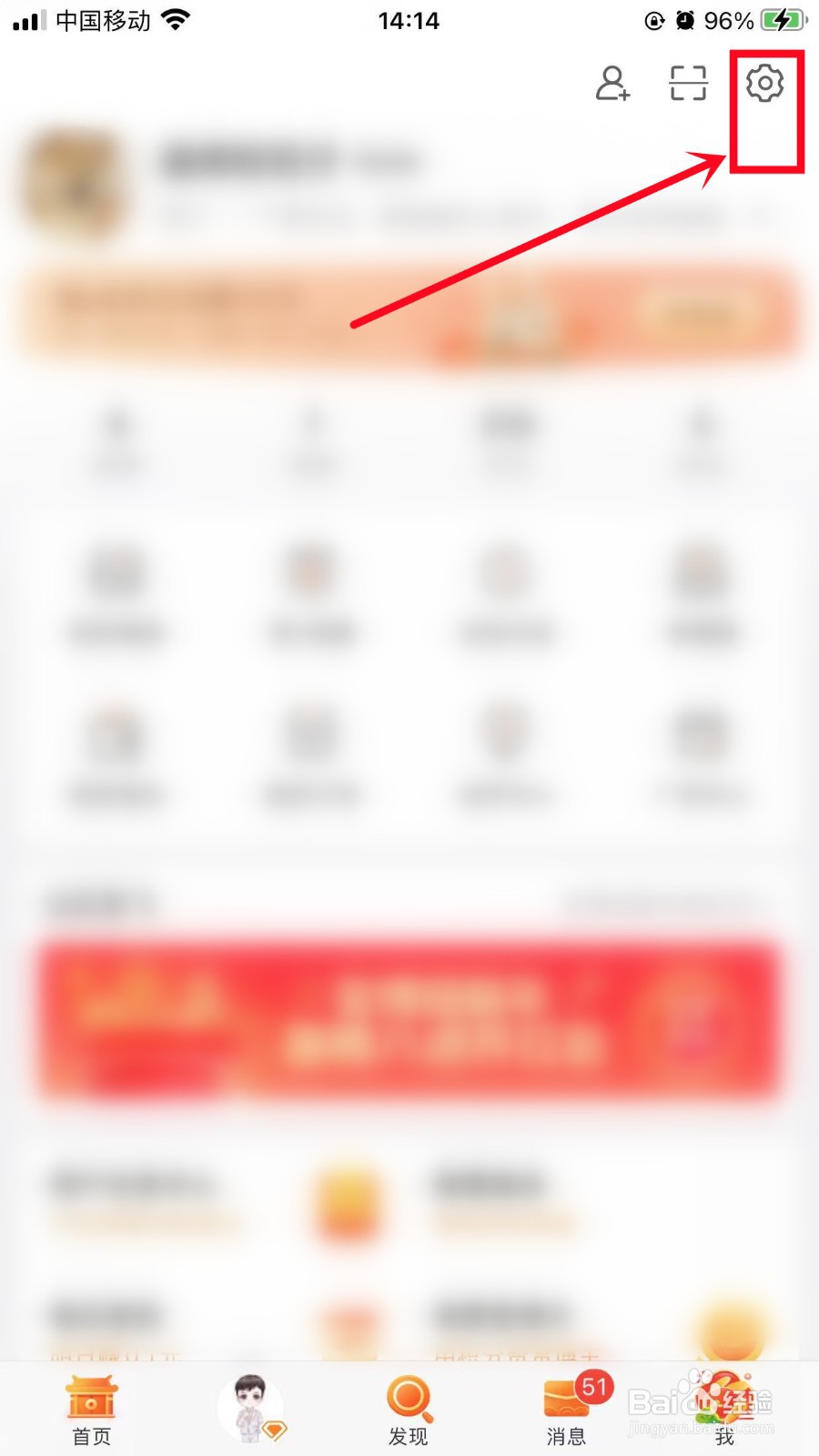 微博如何开启一键防护功能