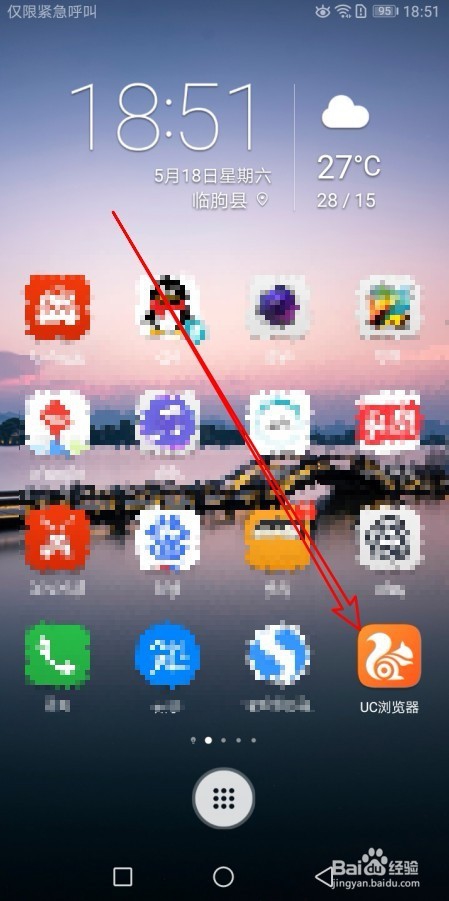 UC浏览器手机版怎么样设置点按屏幕翻页