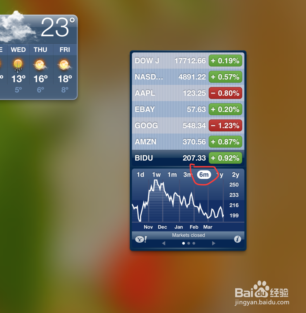 如何使用Macbook电脑股票信息小工具