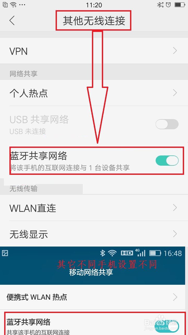 台式电脑不插网线不用无线网卡连接WiFi教程