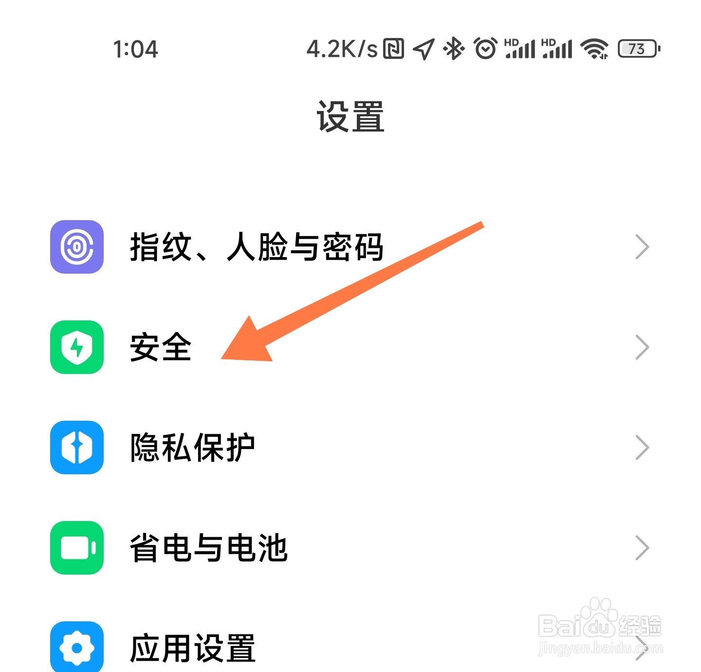 小米手机怎么对设备定位