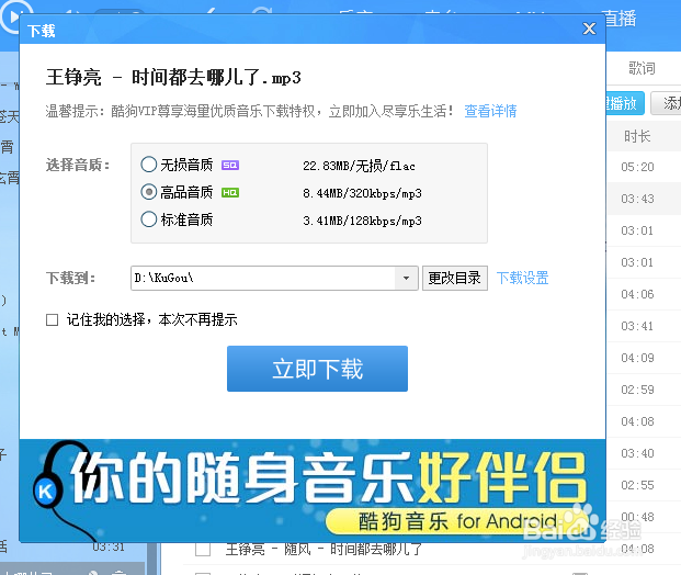 如何下载方便快捷音乐