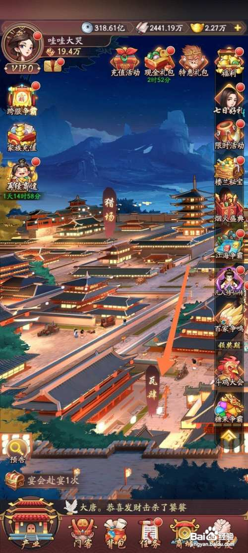 我是大东家的斗兽棋在哪